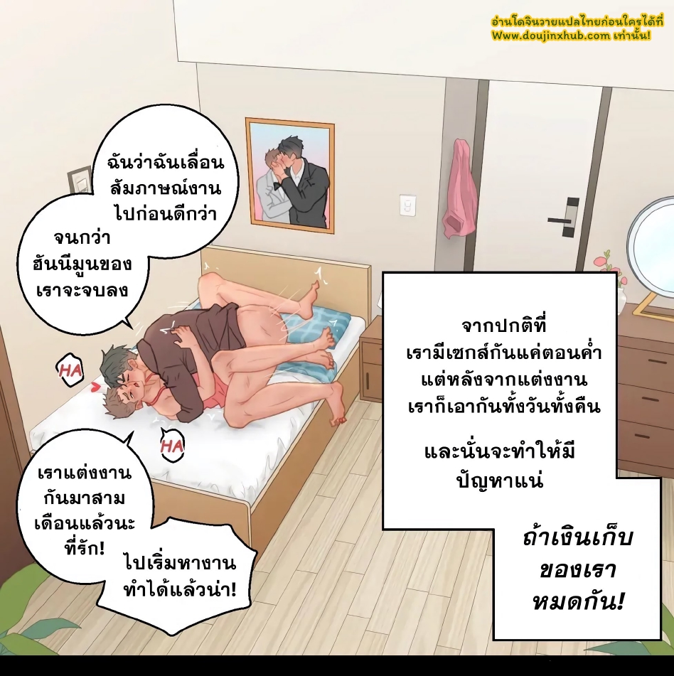 สัมพันธ์เพื่อน-33